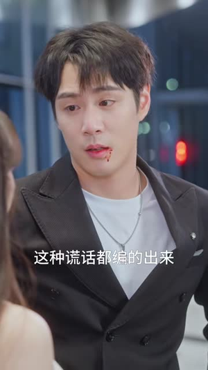 高调游戏(49集) 高调游戏(49集)短剧终极大放送合集