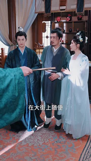 陛下是我亲二叔(62集) 陛下是我亲二叔(62集)短剧大结局超前点映