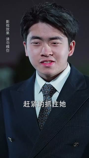 大力萌娃爹地你身份藏不住了(70集) 大力萌娃爹地你身份藏不住了(70集)短剧爆款全集在线播