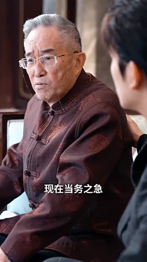 小祖宗下山好运驾到(72集) 小祖宗下山好运驾到(72集)短剧合集杜比音效版