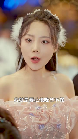 六十出道成天王(70集) 六十出道成天王(70集)短剧全剧终合集放送