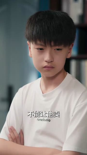 小小天才操盘手(74集) 小小天才操盘手(74集)短剧合集通宵追更版