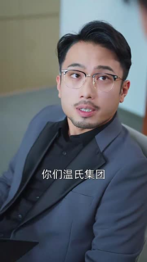 我靠老婆翻盘(70集) 我靠老婆翻盘(70集)短剧全剧终限免合集