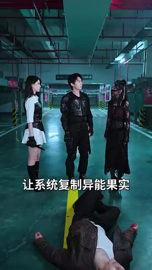 红雾末日,我随身携带无限空间(67集) 红雾末日,我随身携带无限空间(67集)短剧超清全集在线看