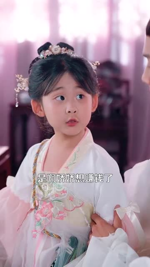 团宠小公主靠种田成为国宝(104集) 团宠小公主靠种田成为国宝(104集)短剧全季限免大放送