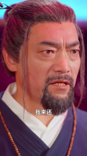 爷傲奈我何(70集) 爷傲奈我何(70集)短剧结局篇全集直通