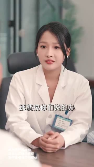 小小医神(50集) 小小医神(50集)短剧全集连看不停歇