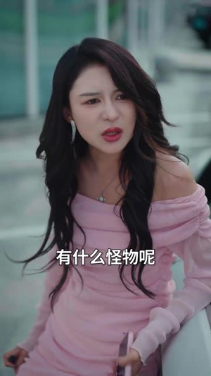 迷雾来袭灵宝五岁半炸翻末世(63集) 迷雾来袭灵宝五岁半炸翻末世(63集)短剧合集彩蛋完整版