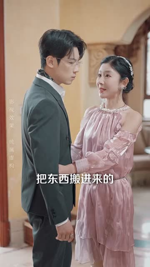 请你说爱我(61集) 请你说爱我(61集)短剧全剧终限免合集